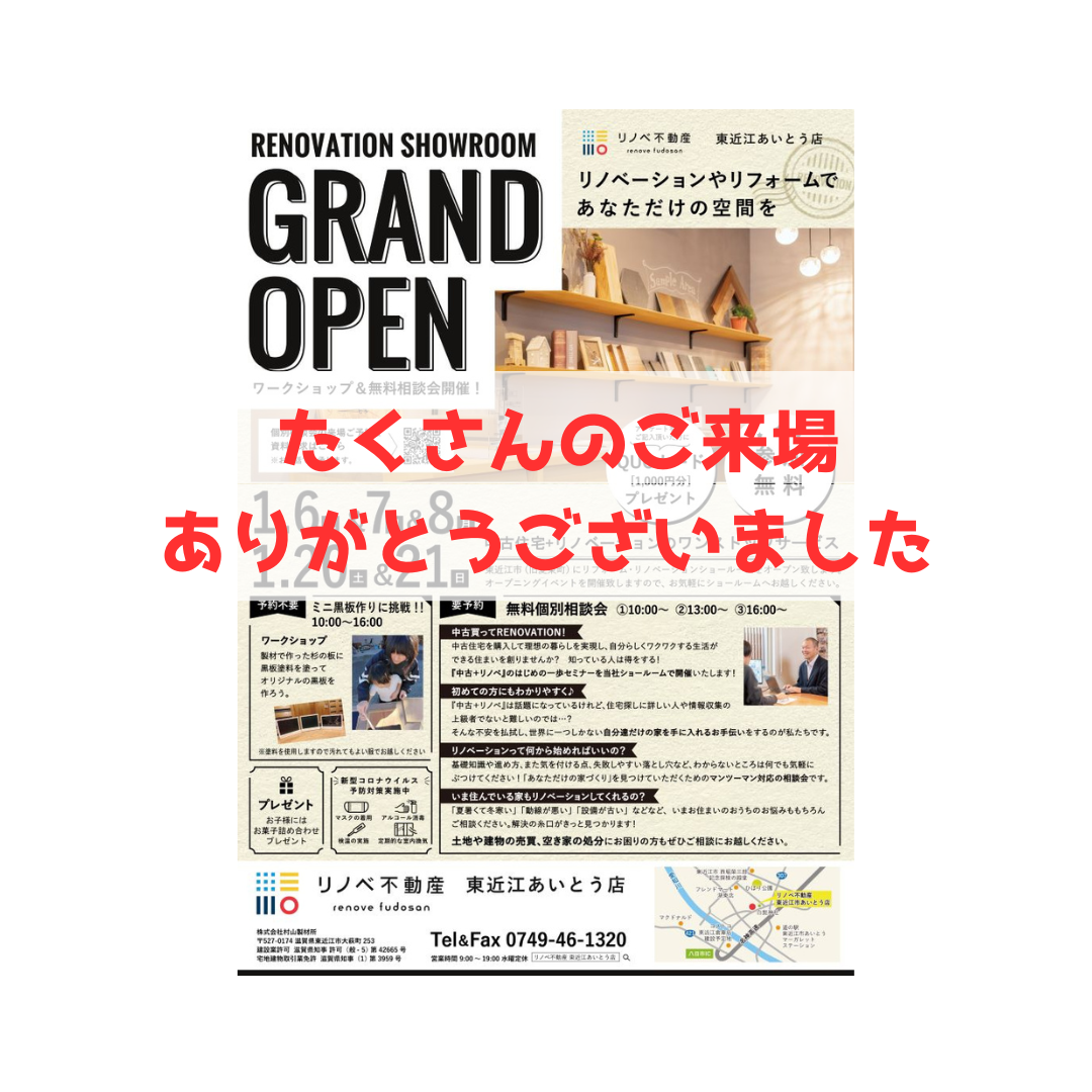 オープニングイベントへのご来場ありがとうございました！