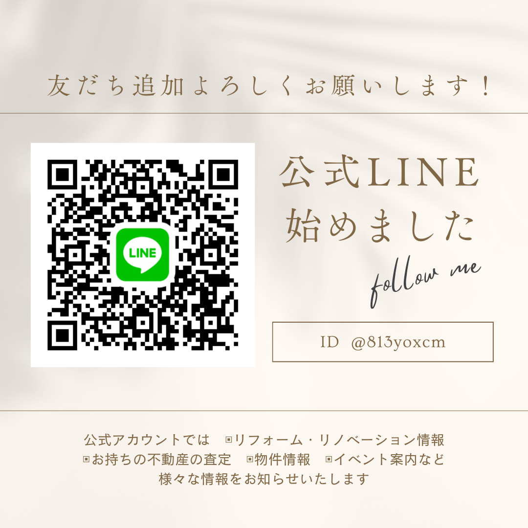 LINE公式アカウント始めました！